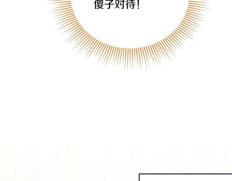 离婚后，前夫的皇位归我了漫画,第33话 靠头脑取胜113图