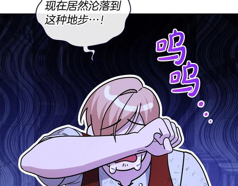 离婚后，前夫的皇位归我了漫画,第33话 靠头脑取胜109图