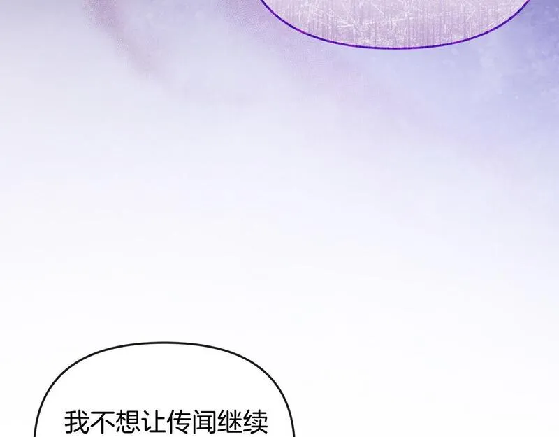 离婚后，前夫的皇位归我了漫画,第33话 靠头脑取胜56图