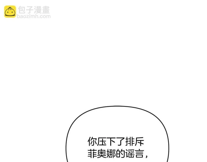 离婚后，前夫的皇位归我了漫画,第33话 靠头脑取胜67图