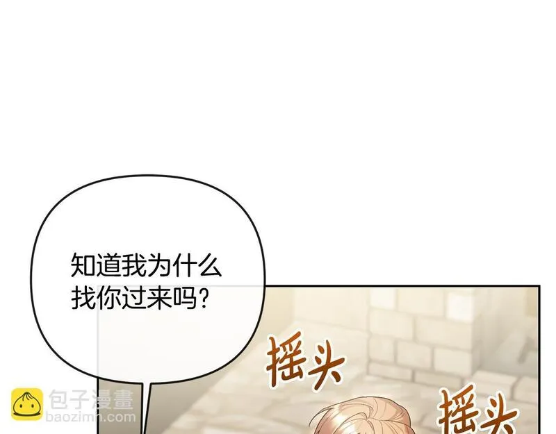 离婚后，前夫的皇位归我了漫画,第33话 靠头脑取胜158图