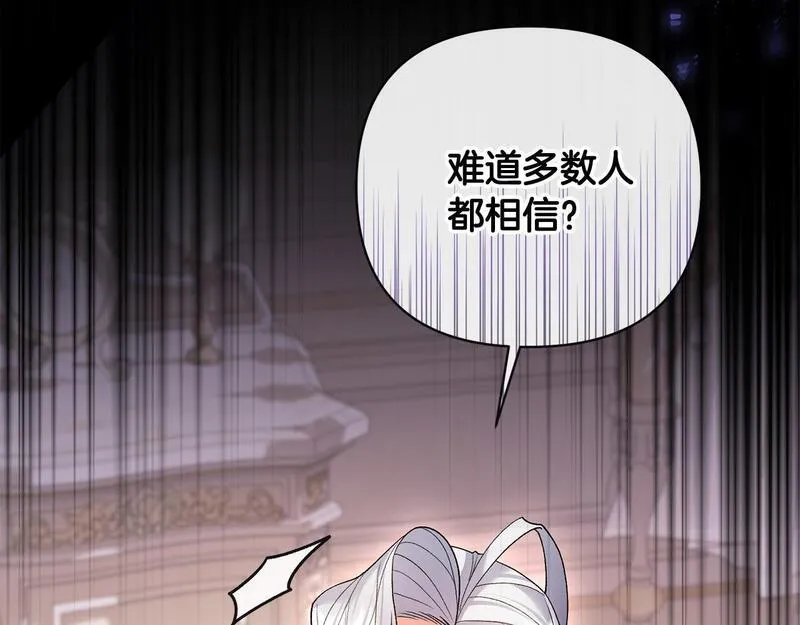 离婚后，前夫的皇位归我了漫画,第33话 靠头脑取胜40图