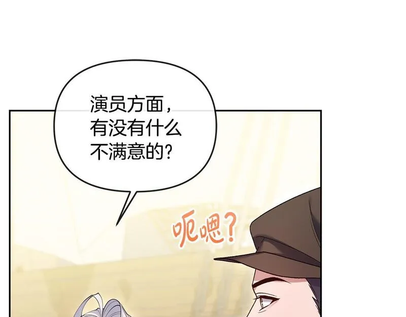 离婚后，前夫的皇位归我了漫画,第34话 正中下怀49图