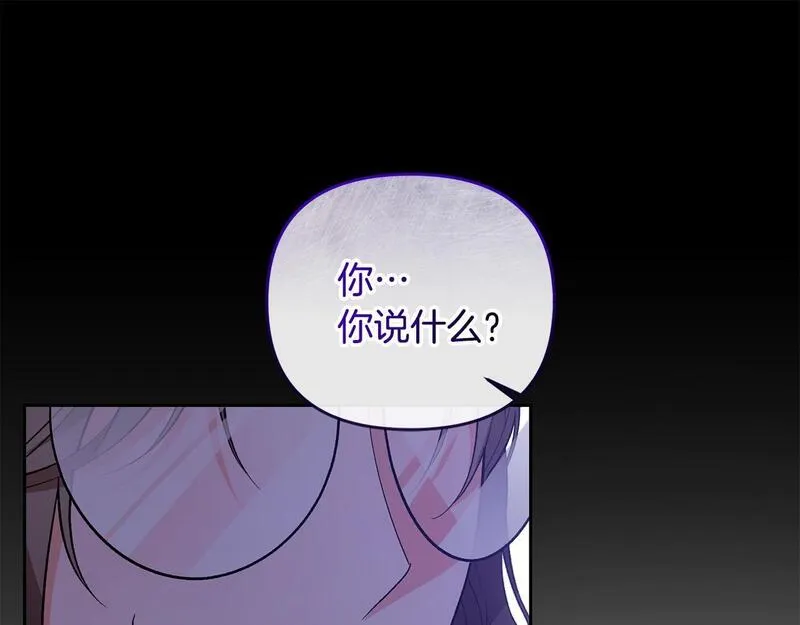 离婚后，前夫的皇位归我了漫画,第34话 正中下怀203图