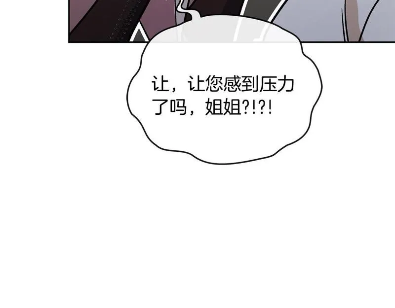 离婚后，前夫的皇位归我了漫画,第34话 正中下怀78图