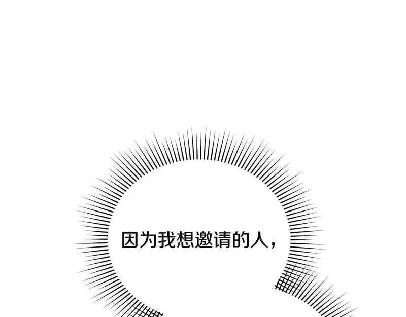 离婚后，前夫的皇位归我了漫画,第34话 正中下怀191图