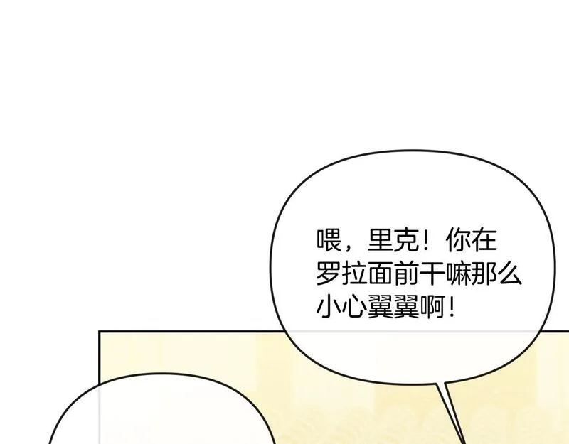 离婚后，前夫的皇位归我了漫画,第34话 正中下怀75图