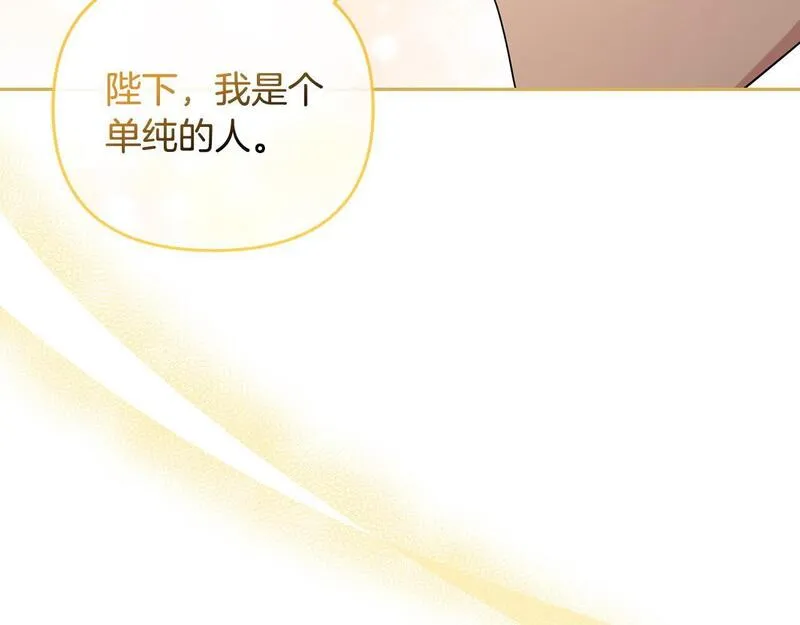 离婚后，前夫的皇位归我了漫画,第34话 正中下怀12图