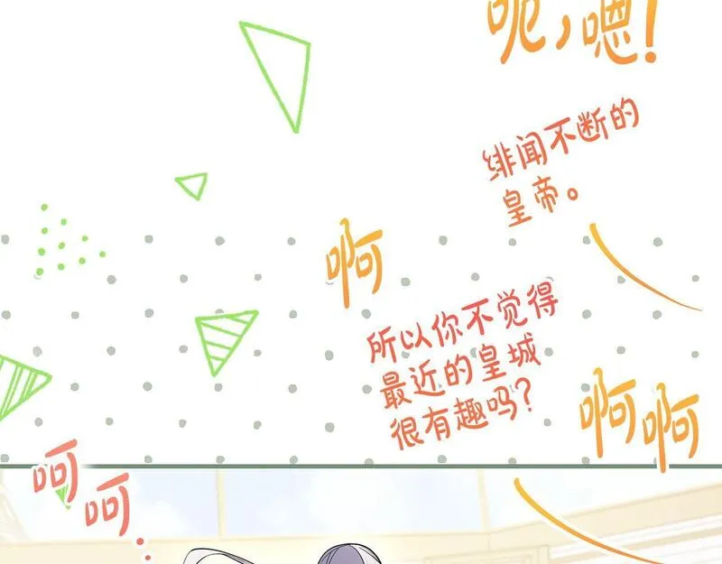 离婚后，前夫的皇位归我了漫画,第34话 正中下怀158图