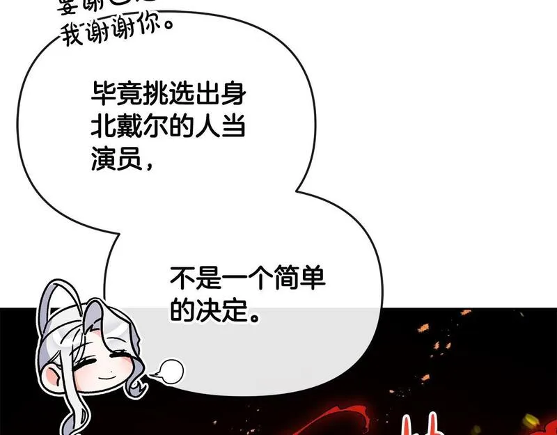 离婚后，前夫的皇位归我了漫画,第34话 正中下怀38图