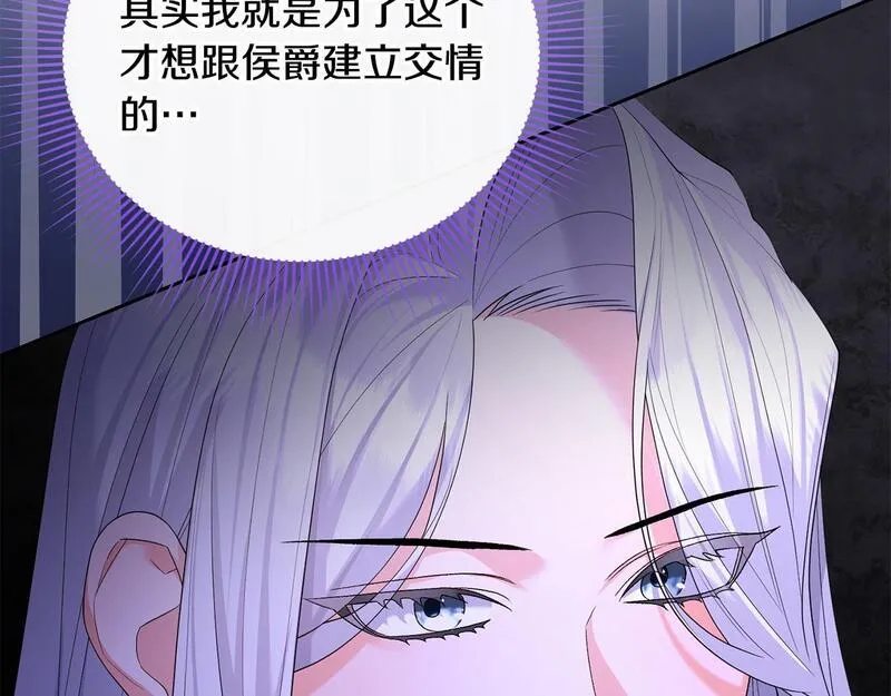 离婚后，前夫的皇位归我了漫画,第34话 正中下怀8图