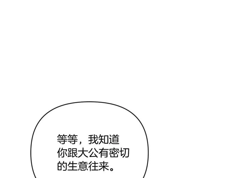 离婚后，前夫的皇位归我了漫画,第34话 正中下怀4图