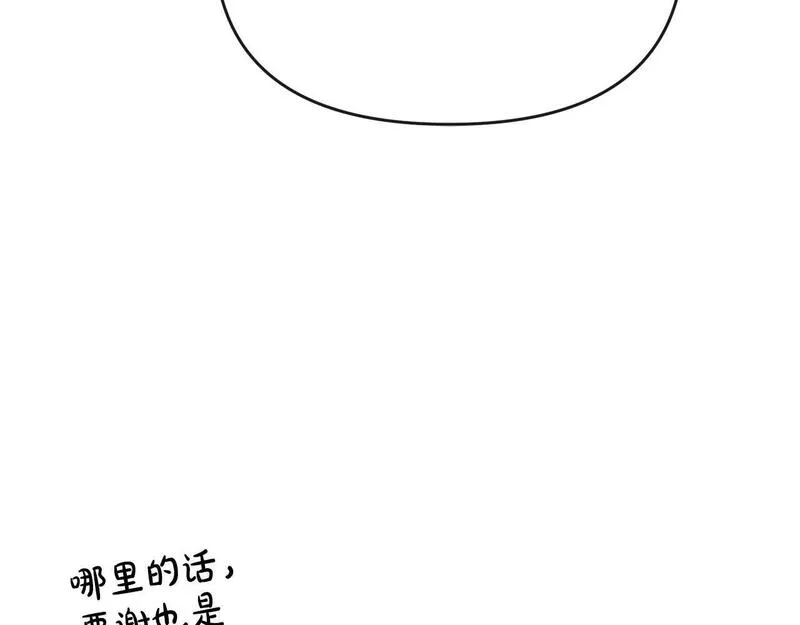 离婚后，前夫的皇位归我了漫画,第34话 正中下怀37图