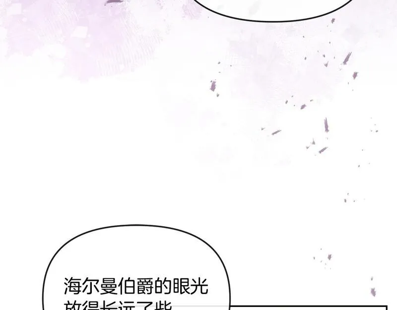 离婚后，前夫的皇位归我了漫画,第34话 正中下怀180图