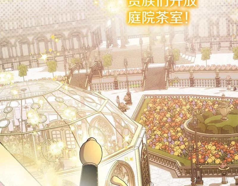 离婚后，前夫的皇位归我了漫画,第34话 正中下怀149图