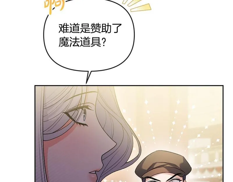 离婚后，前夫的皇位归我了漫画,第34话 正中下怀102图