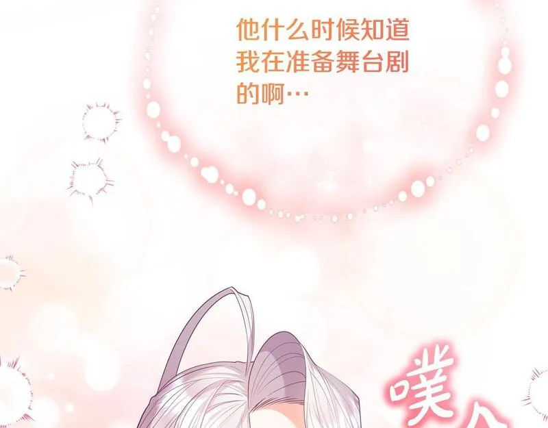 离婚后，前夫的皇位归我了漫画,第34话 正中下怀116图