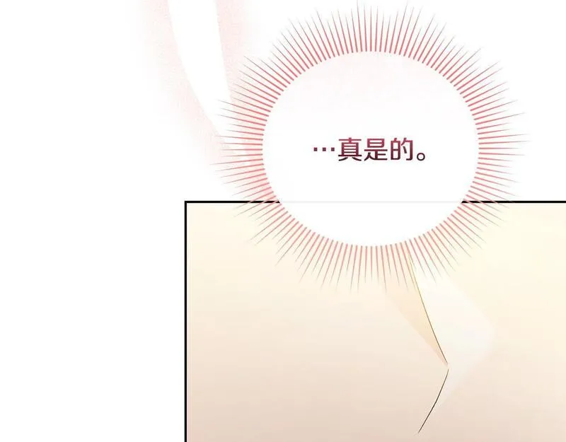 离婚后，前夫的皇位归我了漫画,第34话 正中下怀112图