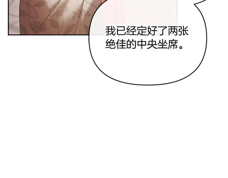 离婚后，前夫的皇位归我了漫画,第34话 正中下怀126图