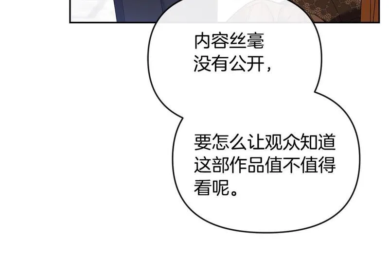 离婚后，前夫的皇位归我了漫画,第34话 正中下怀129图