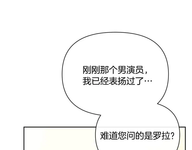 离婚后，前夫的皇位归我了漫画,第34话 正中下怀52图