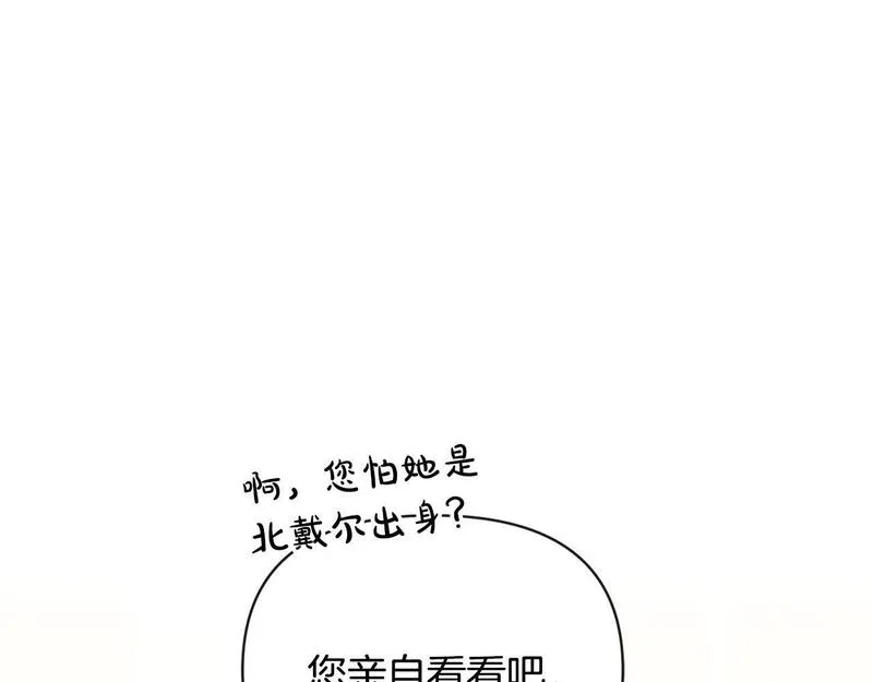 离婚后，前夫的皇位归我了漫画,第34话 正中下怀55图