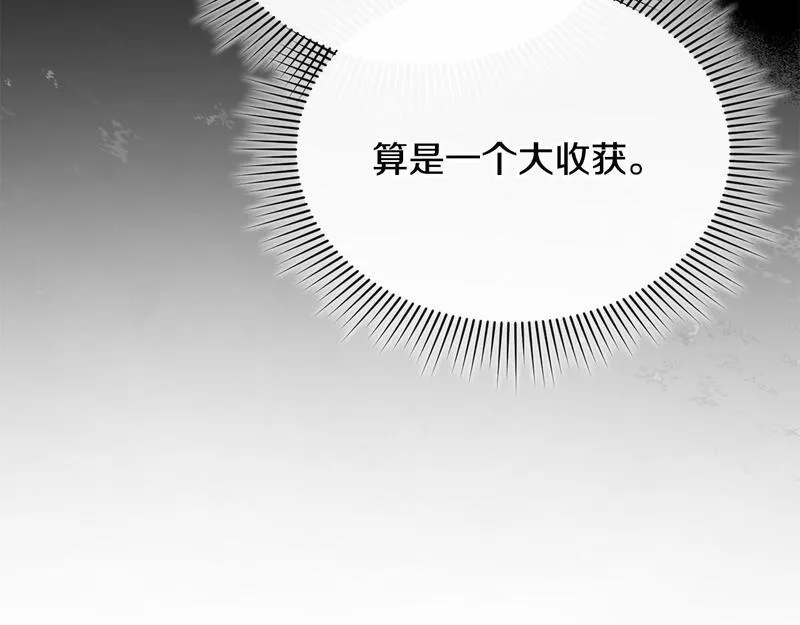 离婚后，前夫的皇位归我了漫画,第34话 正中下怀33图