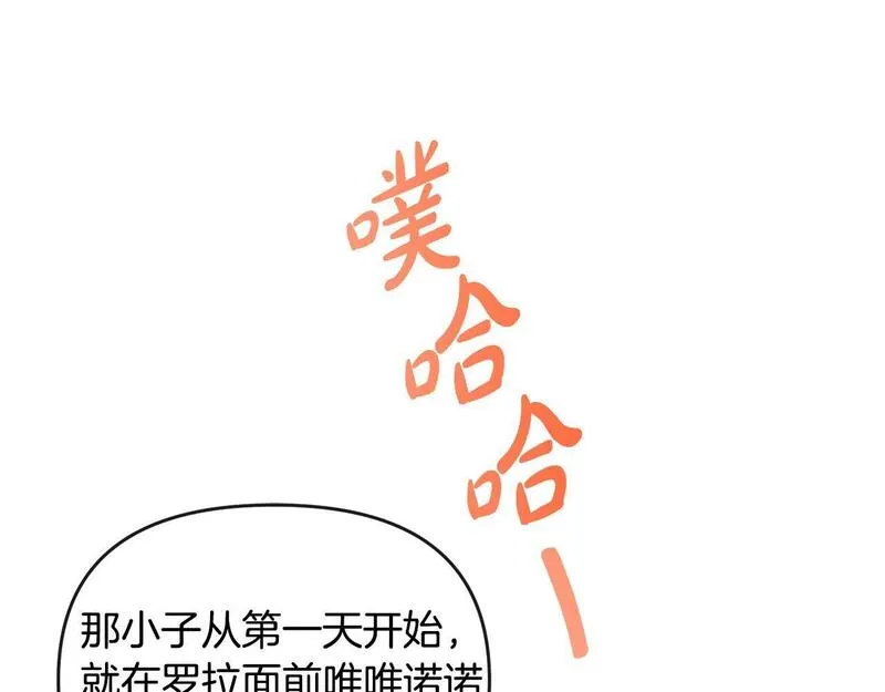 离婚后，前夫的皇位归我了漫画,第34话 正中下怀79图