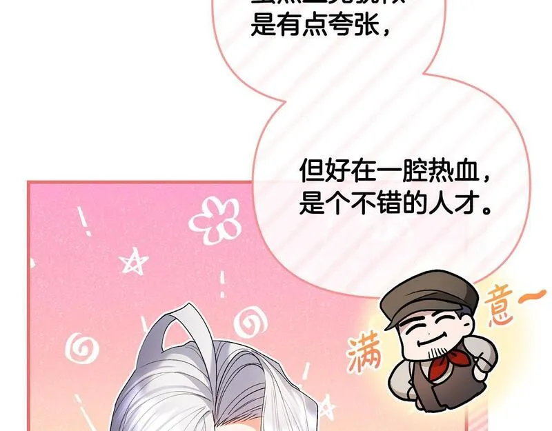 离婚后，前夫的皇位归我了漫画,第34话 正中下怀87图