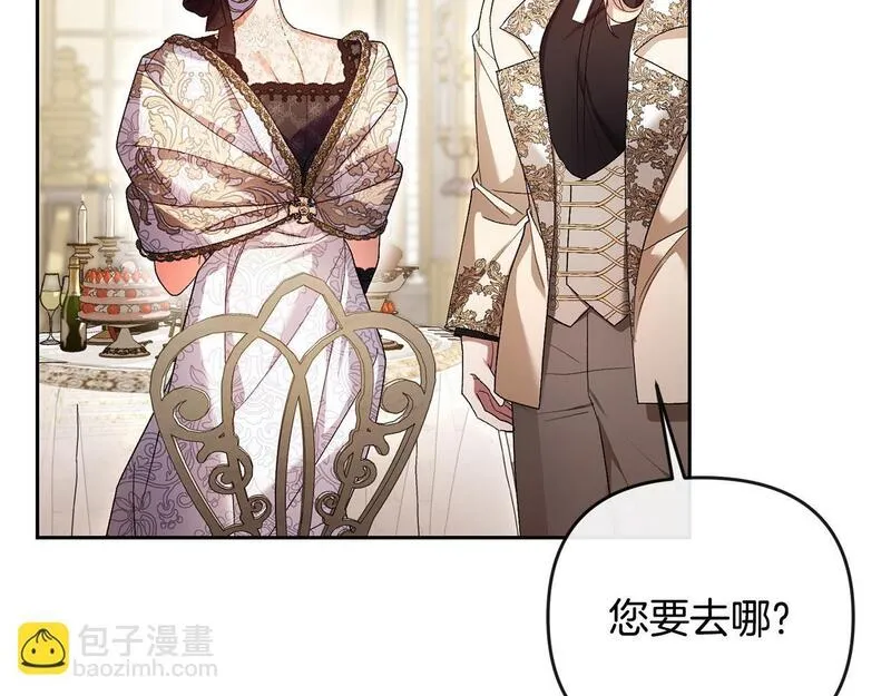 离婚后，前夫的皇位归我了漫画,第34话 正中下怀193图