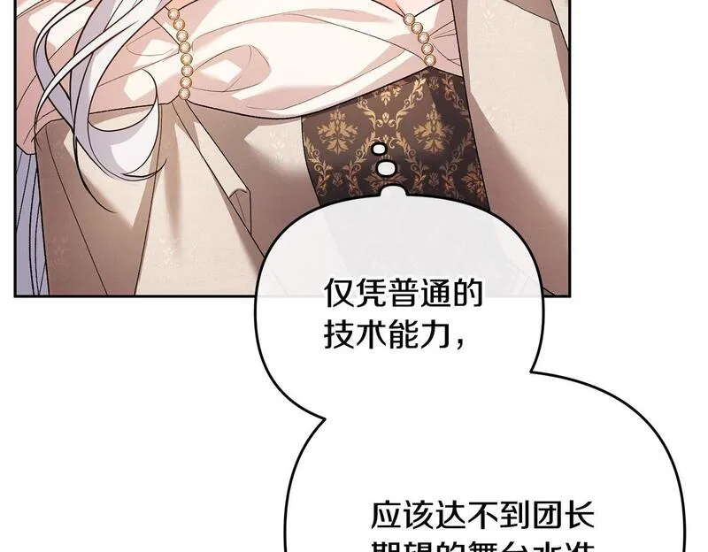 离婚后，前夫的皇位归我了漫画,第34话 正中下怀100图