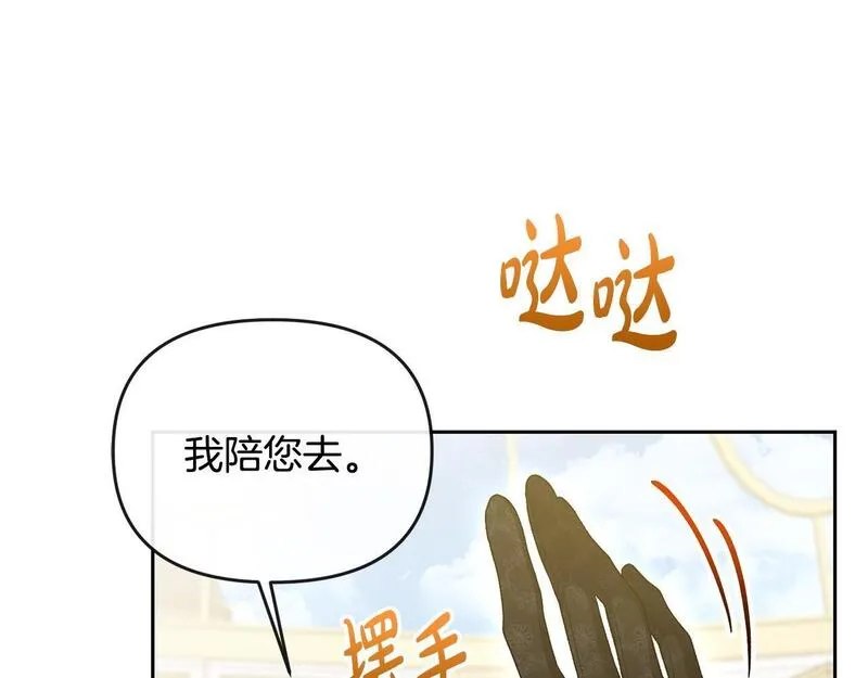 离婚后，前夫的皇位归我了漫画,第34话 正中下怀196图