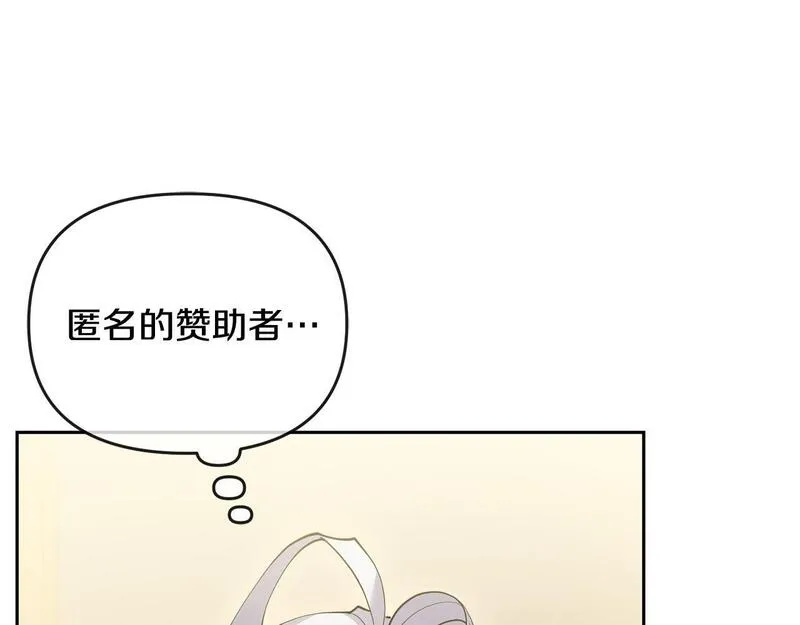 离婚后，前夫的皇位归我了漫画,第34话 正中下怀98图