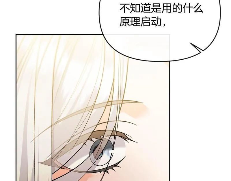 离婚后，前夫的皇位归我了漫画,第34话 正中下怀109图