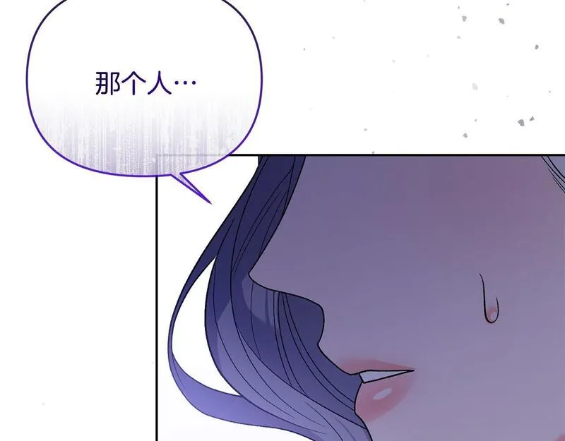 离婚后，前夫的皇位归我了漫画,第34话 正中下怀206图