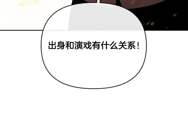 离婚后，前夫的皇位归我了漫画,第34话 正中下怀41图