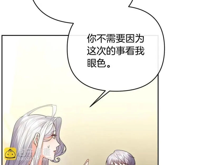 离婚后，前夫的皇位归我了漫画,第34话 正中下怀5图