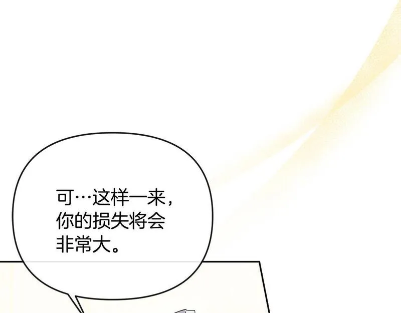 离婚后，前夫的皇位归我了漫画,第34话 正中下怀16图