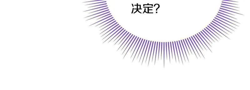 离婚后，前夫的皇位归我了漫画,第34话 正中下怀10图