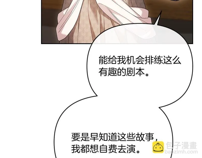 离婚后，前夫的皇位归我了漫画,第34话 正中下怀36图