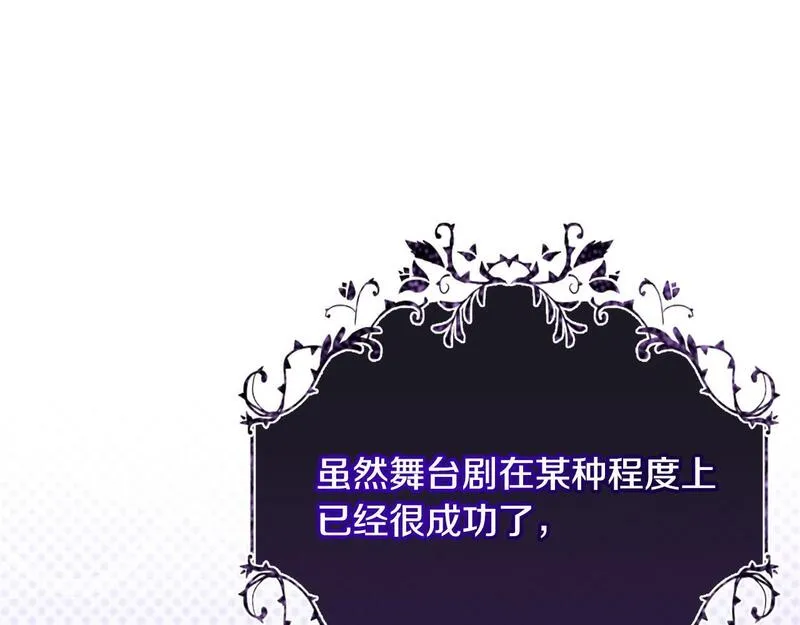 离婚后，前夫的皇位归我了漫画,第34话 正中下怀183图