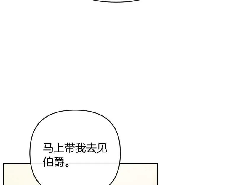 离婚后，前夫的皇位归我了漫画,第35话 蒸蒸日上65图