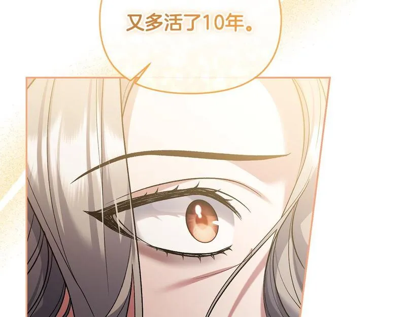 离婚后，前夫的皇位归我了漫画,第35话 蒸蒸日上180图