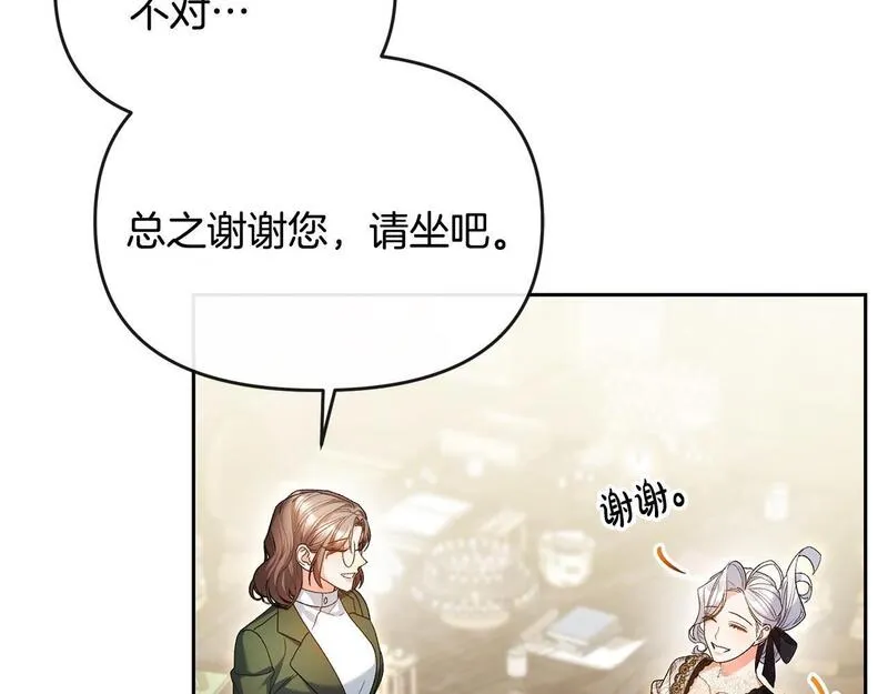 离婚后，前夫的皇位归我了漫画,第35话 蒸蒸日上17图