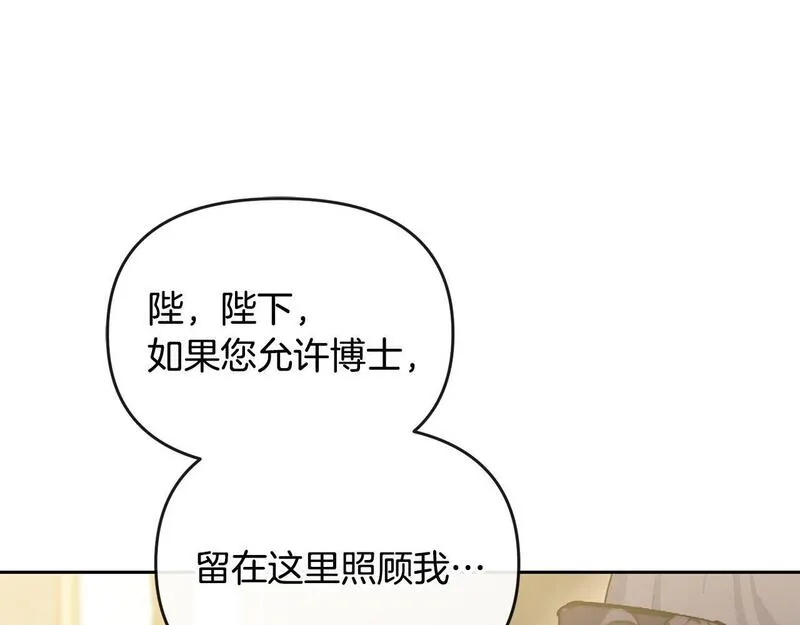 离婚后，前夫的皇位归我了漫画,第35话 蒸蒸日上188图