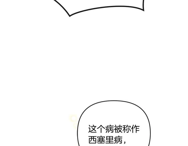 离婚后，前夫的皇位归我了漫画,第35话 蒸蒸日上176图