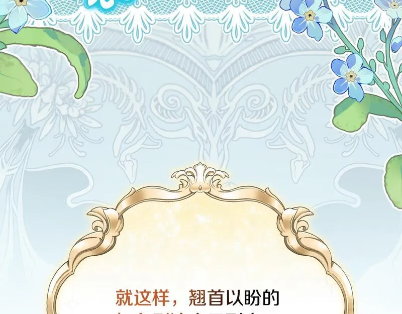 离婚后，前夫的皇位归我了漫画,第35话 蒸蒸日上208图