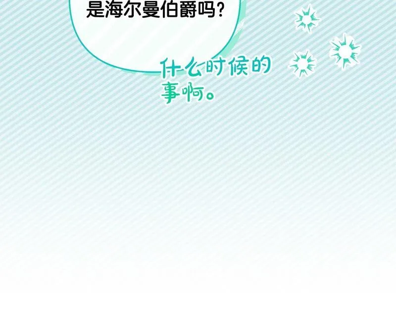 离婚后，前夫的皇位归我了漫画,第35话 蒸蒸日上43图