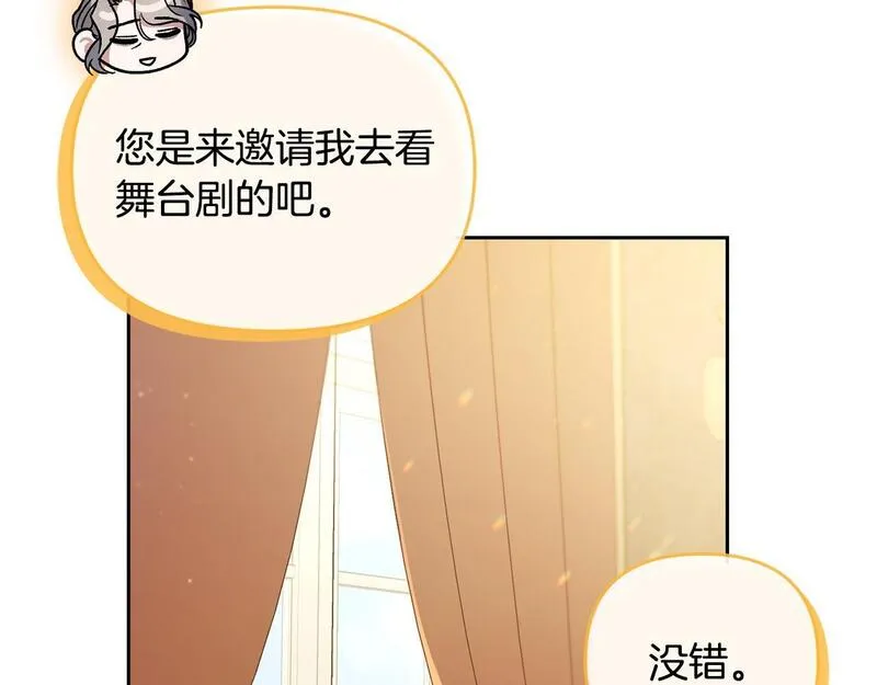 离婚后，前夫的皇位归我了漫画,第35话 蒸蒸日上130图