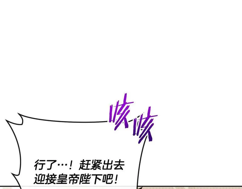 离婚后，前夫的皇位归我了漫画,第35话 蒸蒸日上101图